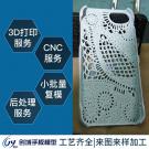 手機(jī)殼手板