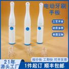 電動(dòng)牙刷外殼手板