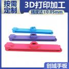 3D打印夾梳手板