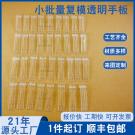 真空復(fù)模加工透明手板