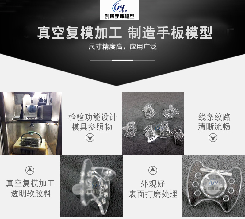 復(fù)模奶嘴軟膠手板