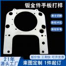 鈑金手板模型加工哪家好